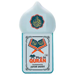 New Plug in Quran V-3 Wireless Speaker